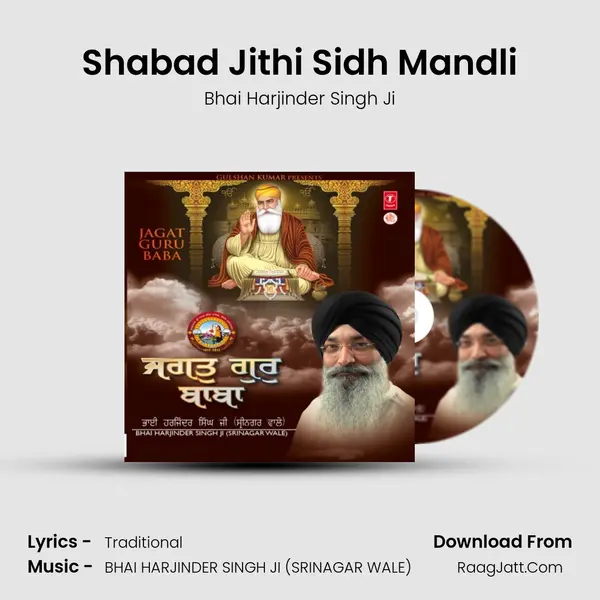 Shabad Jithi Sidh Mandli Song mp3 | Bhai Harjinder Singh Ji