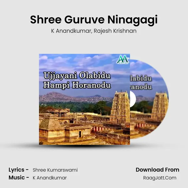 Shree Guruve Ninagagi Song mp3 | K Anandkumar