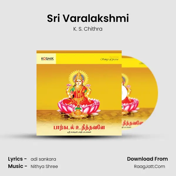 Sri Varalakshmi Song mp3 | K. S. Chithra