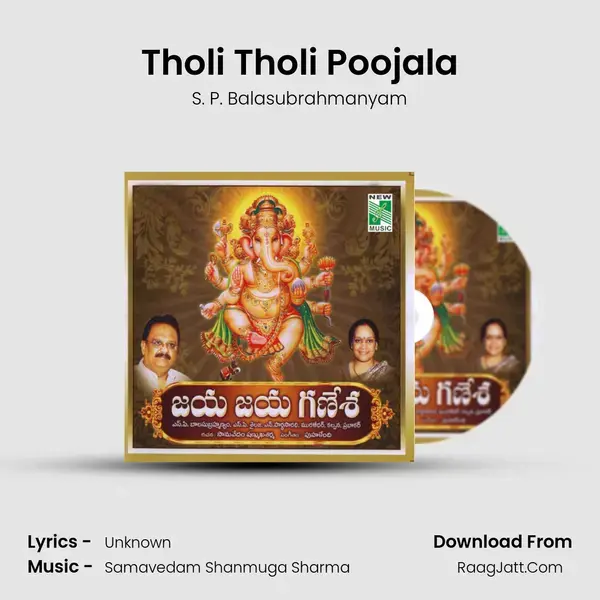 Tholi Tholi Poojala Song mp3 | S. P. Balasubrahmanyam