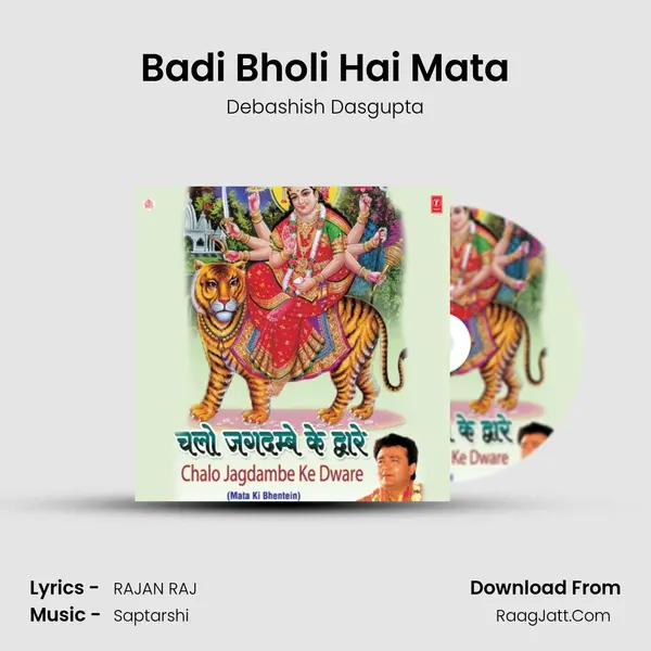 Badi Bholi Hai Mata Song mp3 | Debashish Dasgupta