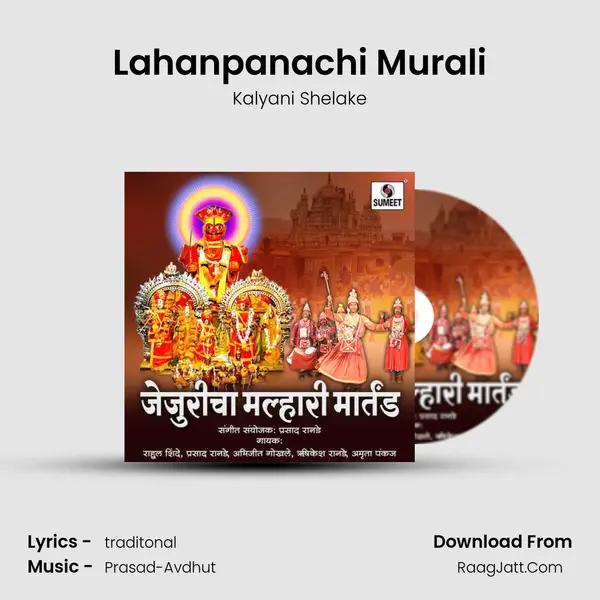 Lahanpanachi Murali mp3 song