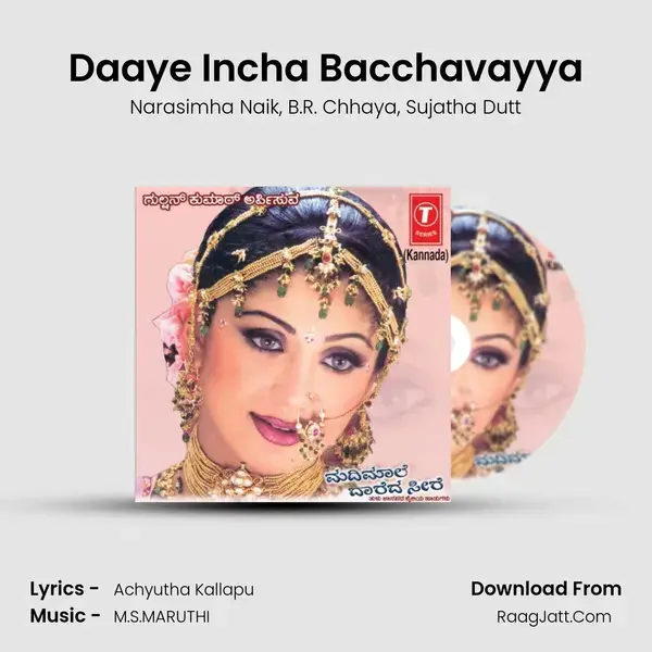 Daaye Incha Bacchavayya mp3 song