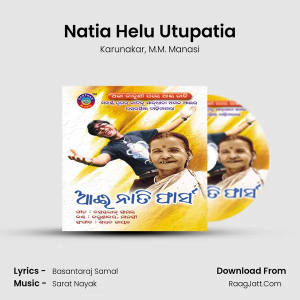 Natia Helu Utupatia Song mp3 | Karunakar