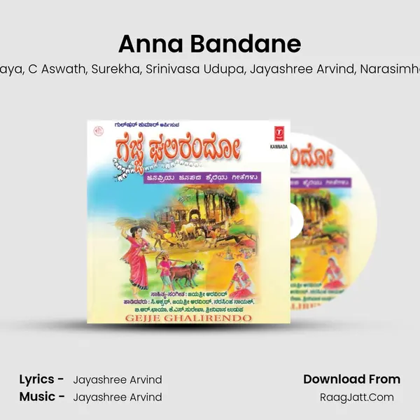 Anna Bandane mp3 song