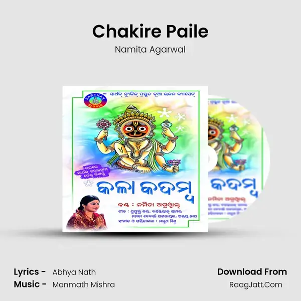 Chakire Paile Song mp3 | Namita Agarwal