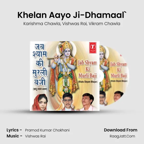 Khelan Aayo Ji-Dhamaal` Song mp3 | Karishma Chawla