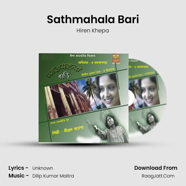 Sathmahala Bari Song mp3 | Hiren Khepa