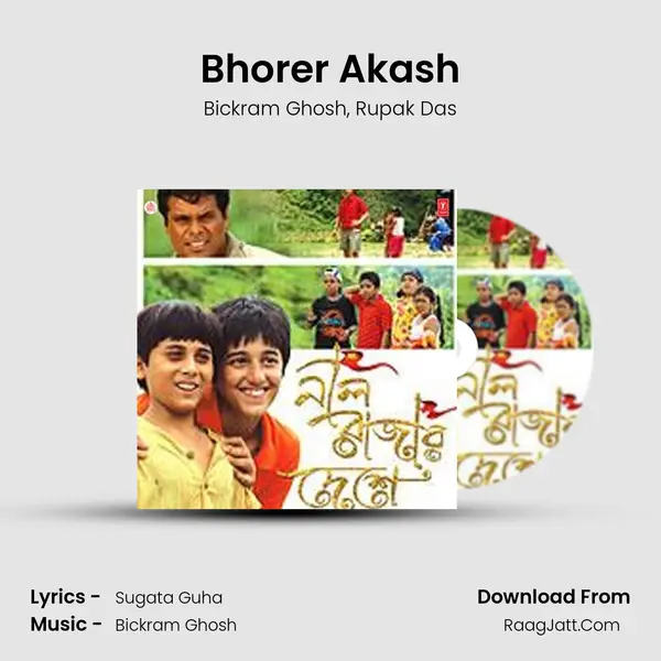 Bhorer Akash mp3 song