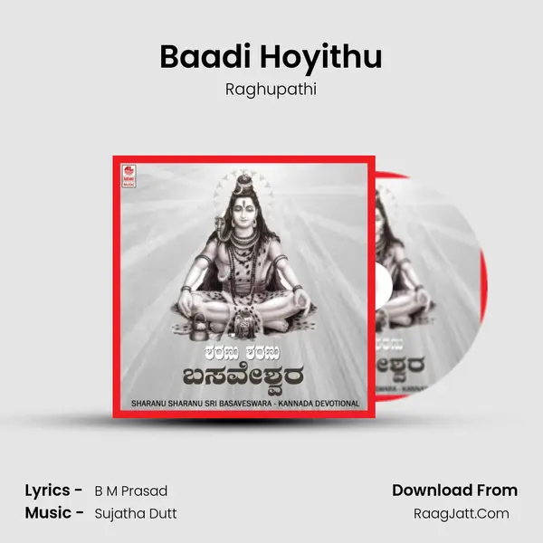 Baadi Hoyithu mp3 song