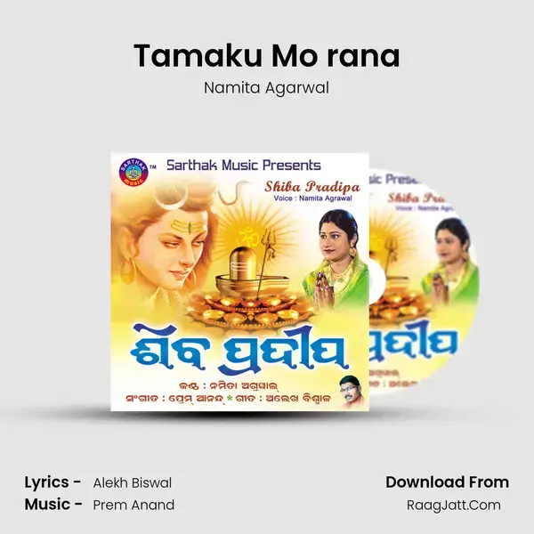 Tamaku Mo rana Song mp3 | Namita Agarwal