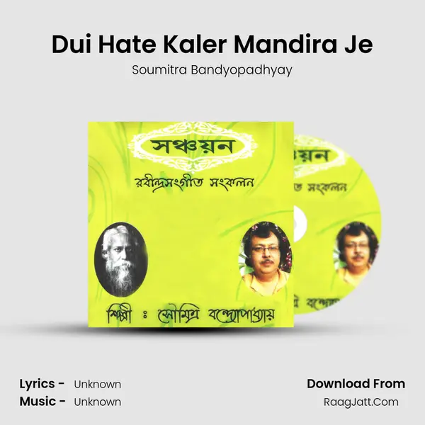 Dui Hate Kaler Mandira Je Song mp3 | Soumitra Bandyopadhyay