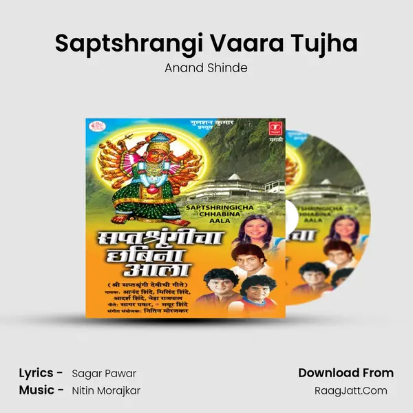 Saptshrangi Vaara Tujha Song mp3 | Anand Shinde