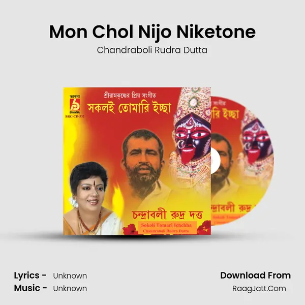 Mon Chol Nijo Niketone Song mp3 | Chandraboli Rudra Dutta