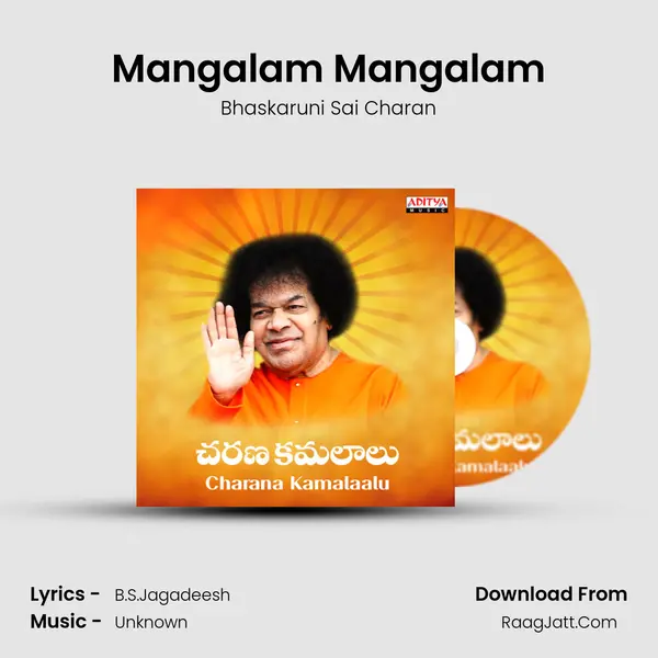 Mangalam Mangalam Song mp3 | Bhaskaruni Sai Charan