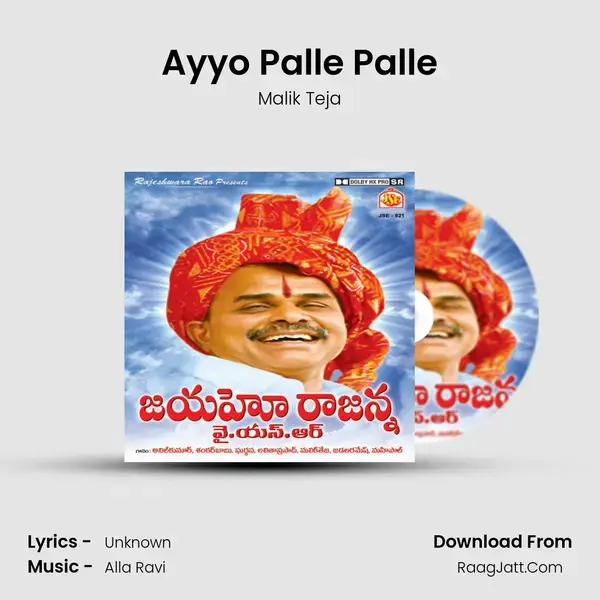 Ayyo Palle Palle mp3 song