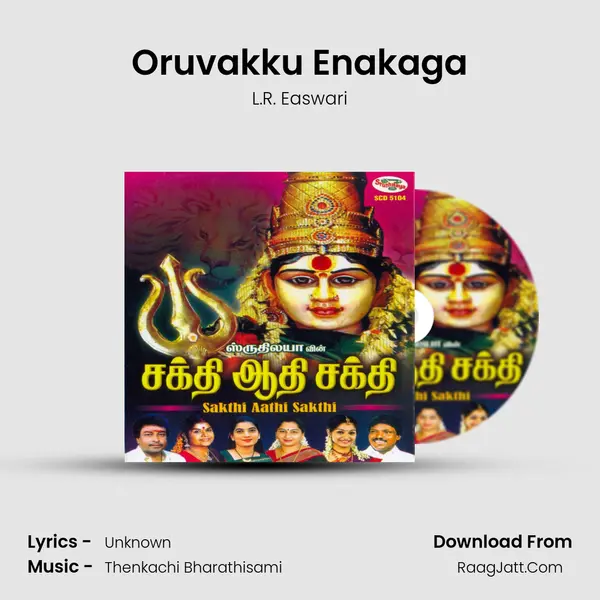 Oruvakku Enakaga Song mp3 | L.R. Easwari