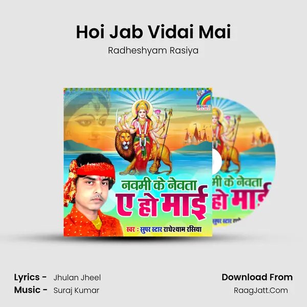 Hoi Jab Vidai Mai Song mp3 | Radheshyam Rasiya