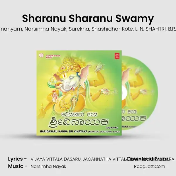 Sharanu Sharanu Swamy mp3 song