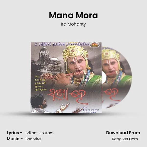 Mana Mora mp3 song