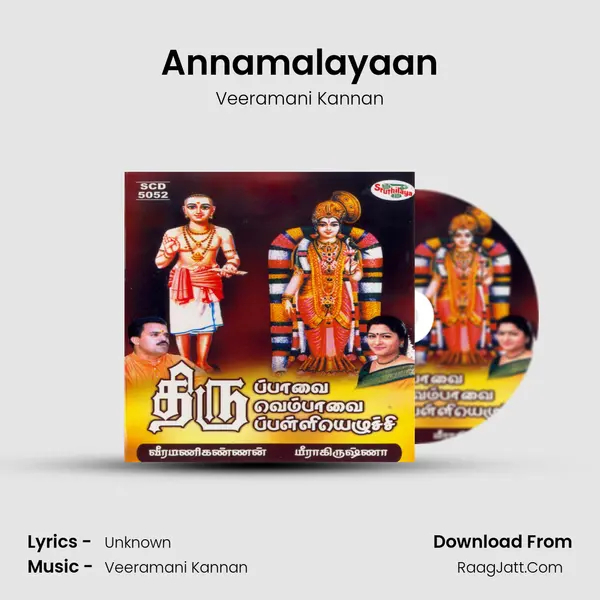 Annamalayaan Song mp3 | Veeramani Kannan