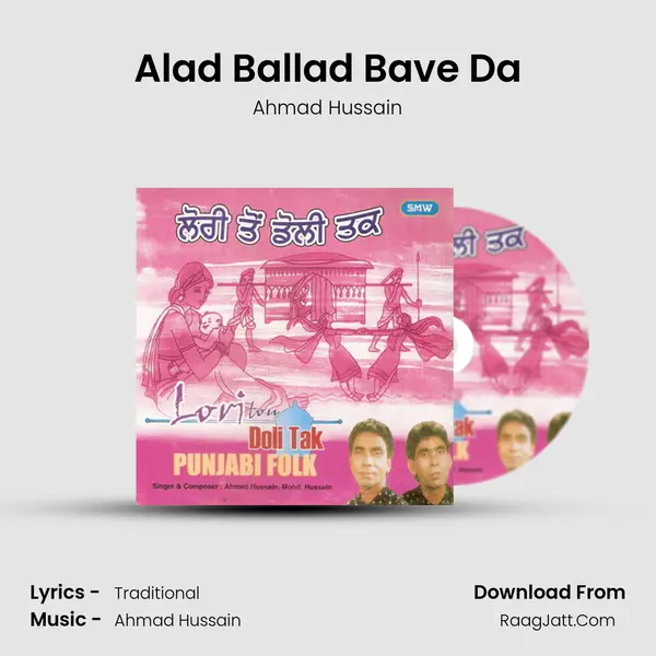 Alad Ballad Bave Da Song mp3 | Ahmad Hussain