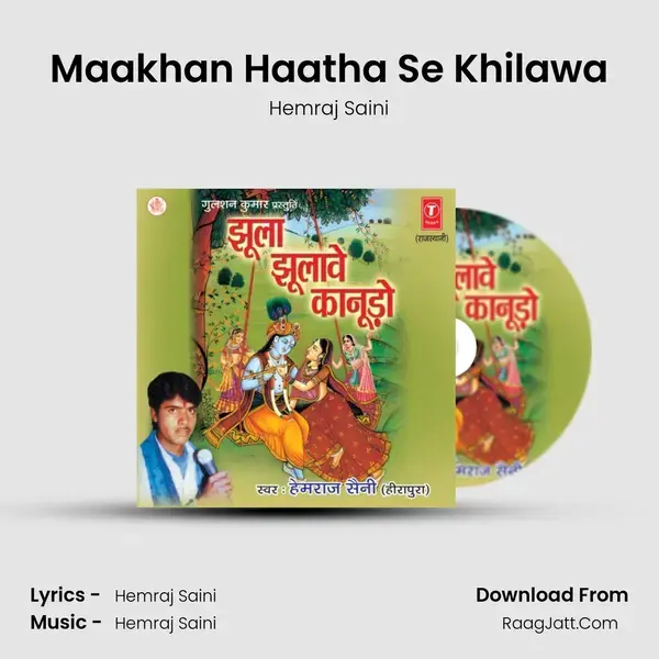 Maakhan Haatha Se Khilawa Song mp3 | Hemraj Saini