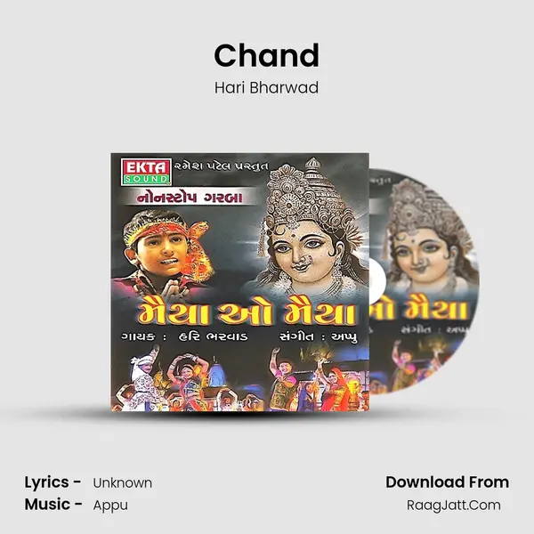 Chand Song mp3 | Hari Bharwad