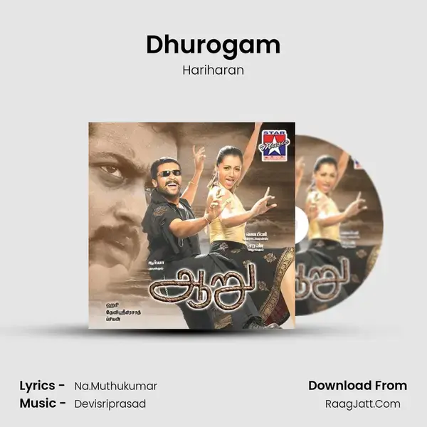 Dhurogam Song mp3 | Hariharan