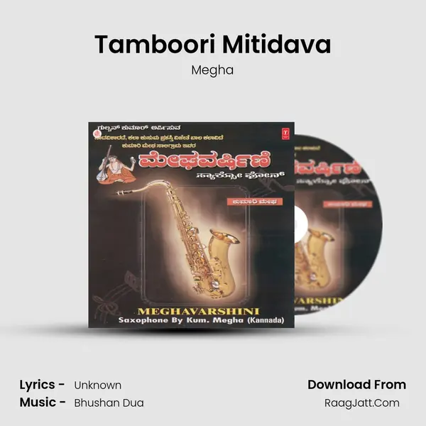 Tamboori Mitidava Song mp3 | Megha