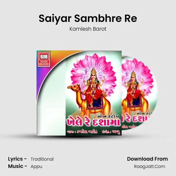 Saiyar Sambhre Re Song mp3 | Kamlesh Barot