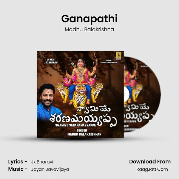 Ganapathi Song mp3 | Madhu Balakrishna