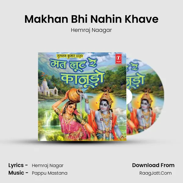 Makhan Bhi Nahin Khave mp3 song