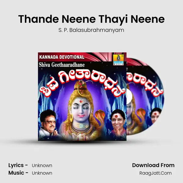 Thande Neene Thayi Neene Song mp3 | S. P. Balasubrahmanyam