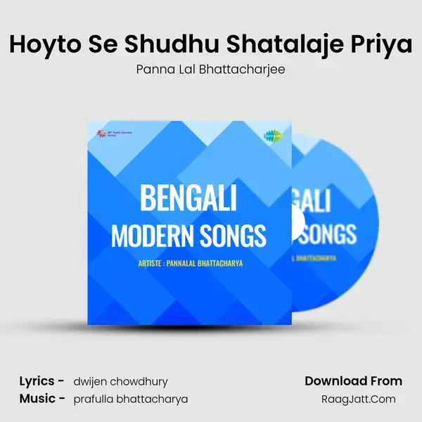 Hoyto Se Shudhu Shatalaje Priya mp3 song