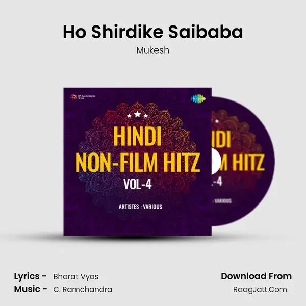 Ho Shirdike Saibaba mp3 song