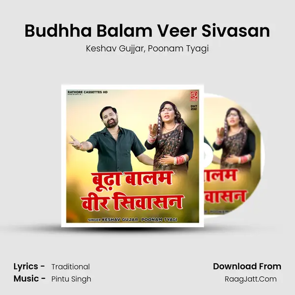 Budhha Balam Veer Sivasan mp3 song