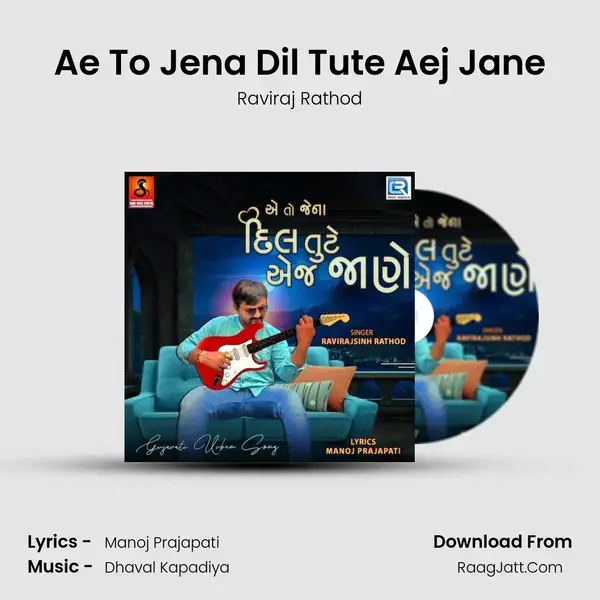 Ae To Jena Dil Tute Aej Jane mp3 song