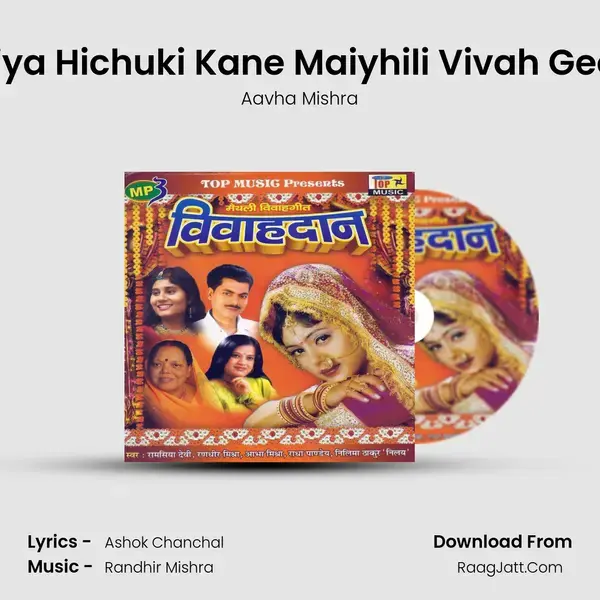 Diya Hichuki Kane Maiyhili Vivah Geet mp3 song