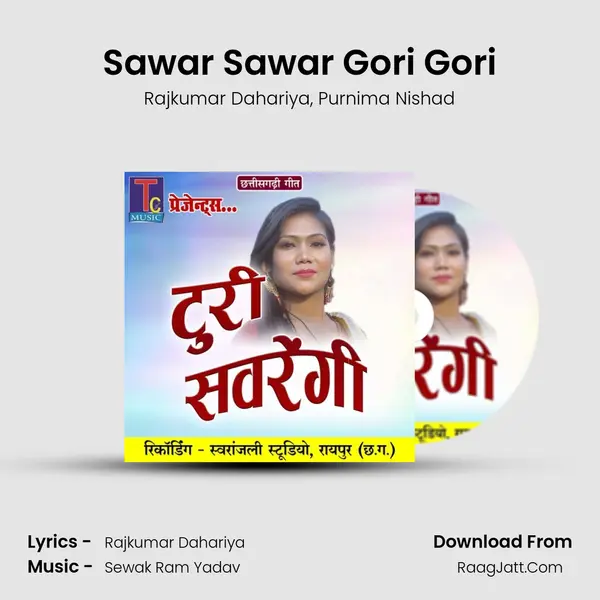 Sawar Sawar Gori Gori Song mp3 | Rajkumar Dahariya