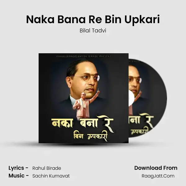 Naka Bana Re Bin Upkari mp3 song