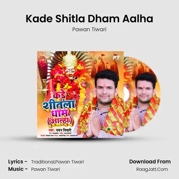 Kade Shitla Dham Aalha mp3 song