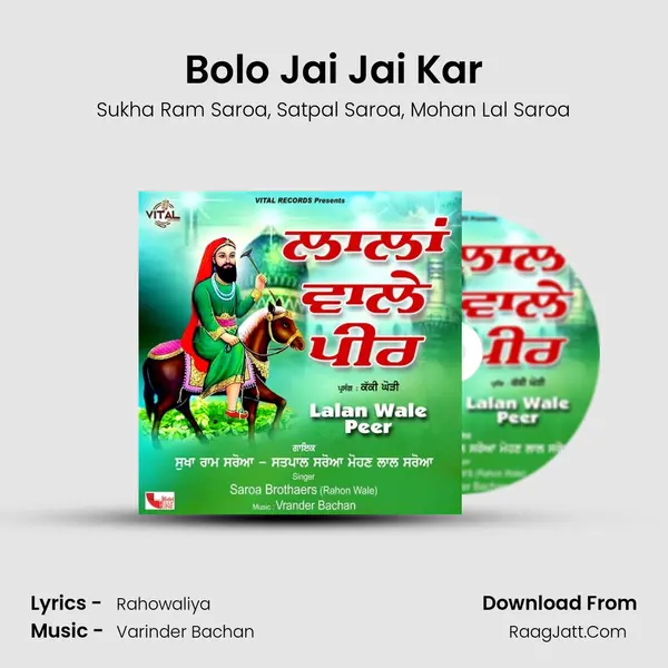 Bolo Jai Jai Kar mp3 song