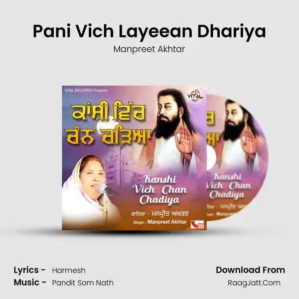 Pani Vich Layeean Dhariya mp3 song