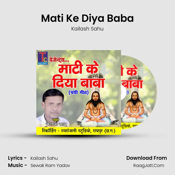 Mati Ke Diya Baba mp3 song