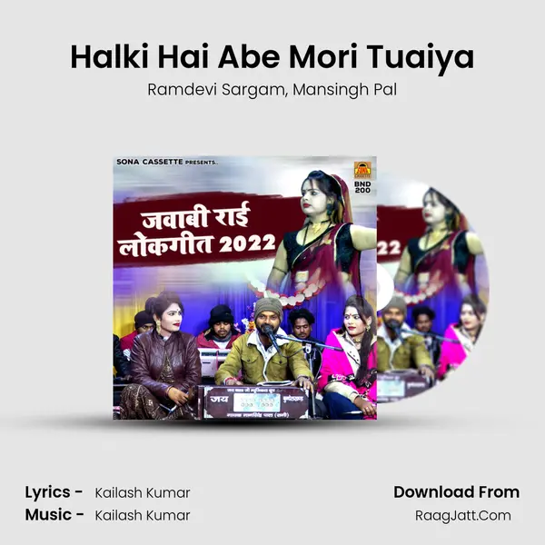 Halki Hai Abe Mori Tuaiya mp3 song