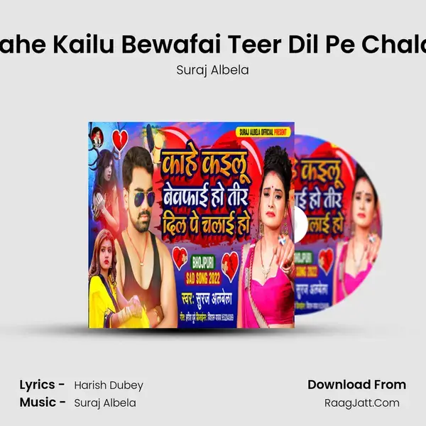 Kahe Kailu Bewafai Teer Dil Pe Chalai mp3 song