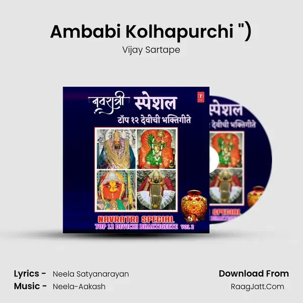 Ambabi Kolhapurchi (From Ambe Daar Ugad (Tuljabhawanichi Bhakti Geete)) mp3 song