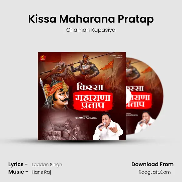 Kissa Maharana Pratap mp3 song