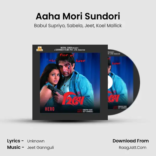 Aaha Mori Sundori mp3 song